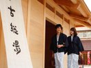 新しく開湯した、明治時代の山代温泉の共同浴場を再現した「古総湯」