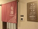 【男女入替制】癒しとくつろぎの大浴場