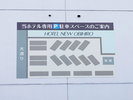 【駐車場案内看板】(有料:要予約)空きスペースへお停め下さい