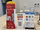 【ロビー】クレジットカード・各種電子マネーをご利用いただけます。