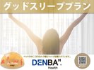 ■DENBAルーム