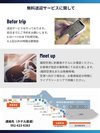 送迎案内(日本語)