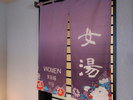 ◆女性大浴場入口