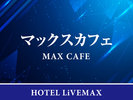 yMAX CAFEz