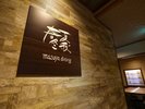 masuya dining �t�ďH�~