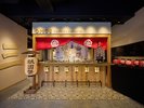 館内アクティビティ:京町祇園祭ばなし