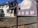 建物看板