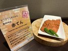 ◆島根名物!赤てん