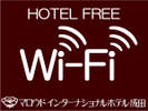 全館Wi-Fi無料でご使用頂けます。
