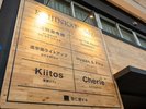 木目調のお洒落な外観が目印です。