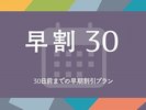 ������30���O�v����