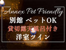 �ʊ�/�y�b�g�y�m���c�C���z