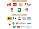 現地で利用可能なコード決済・電子マネーの一覧です。
