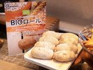 有機素材の無添加パン【BIOロール】