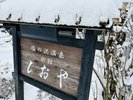 冬の一枚