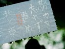 八重垣神社