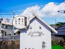玉作温泉