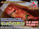 特注料理:キンメダイの煮付け/程よく脂が乗った房総近海のキンメを甘辛く仕上げます!ご飯に◎!