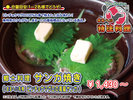 特注料理:郷土料理・高級さんが焼き/ビンチョウマグロの「なめろう」を焼き上げた料理!ご飯に◎