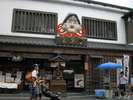 岩戸屋外観