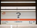 電車利用プラン