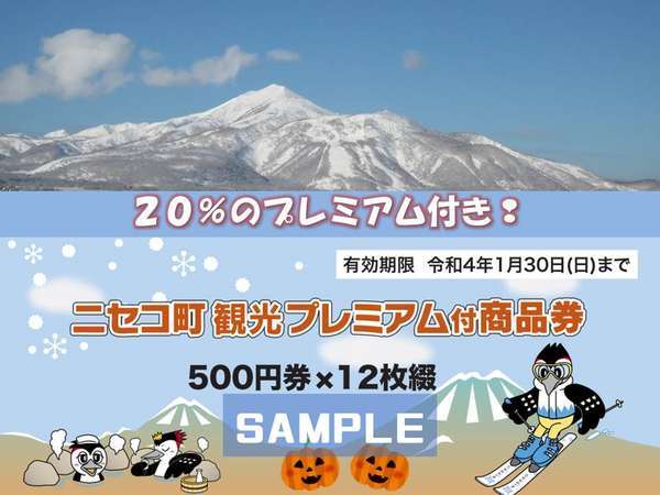 ホテル リゾート イン ニセコ 宿泊予約は じゃらんnet