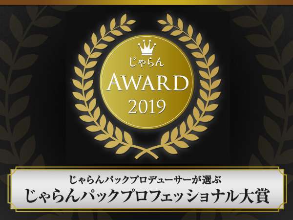 グランドプリンスホテル新高輪 宿泊予約は じゃらんnet