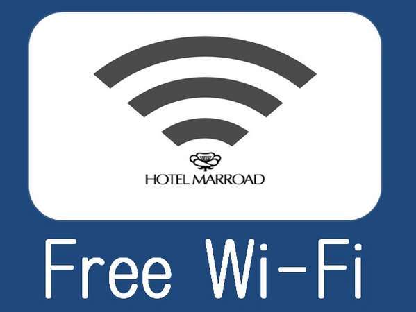 【客室サービス】全客室無料Wi-Fiサービスご利用できます。