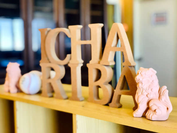 イチャリバ 金武町 宿泊予約は じゃらんnet