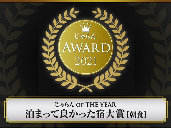 京都山科 ホテル山楽 宿泊予約は じゃらんnet