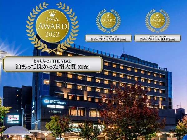 京都山科 ホテル山楽