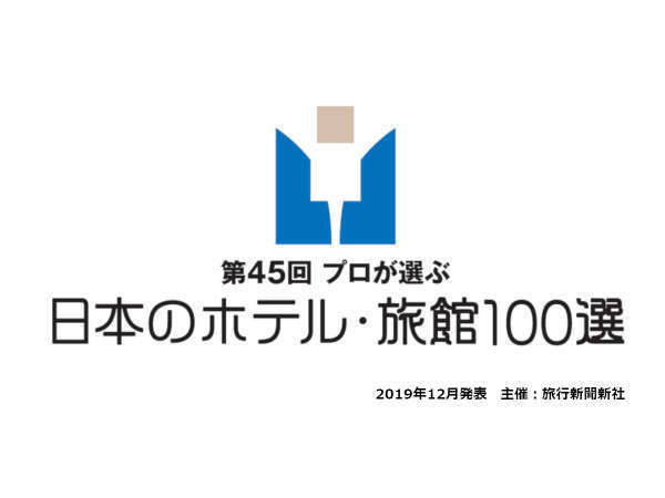 益子舘 里山リゾートホテル 宿泊予約は じゃらんnet