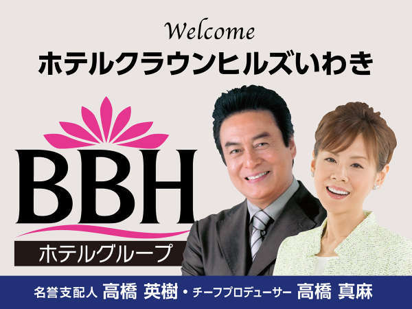 ホテル クラウン ヒルズ いわき