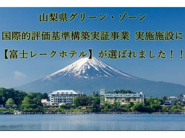 富士レークホテル 宿泊予約は じゃらんnet