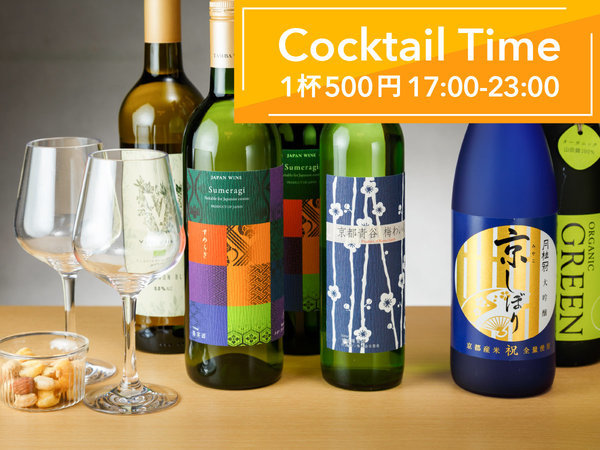 �yBar Time 17:00-23:00�z���s�̒O�g���C���A�����̒n���Ȃǂ����p�� 1�t500�~