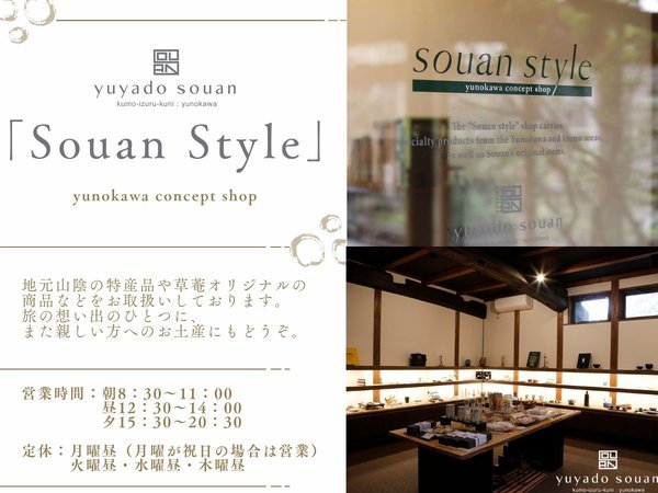uSouan Stylevyunokawa concept shop