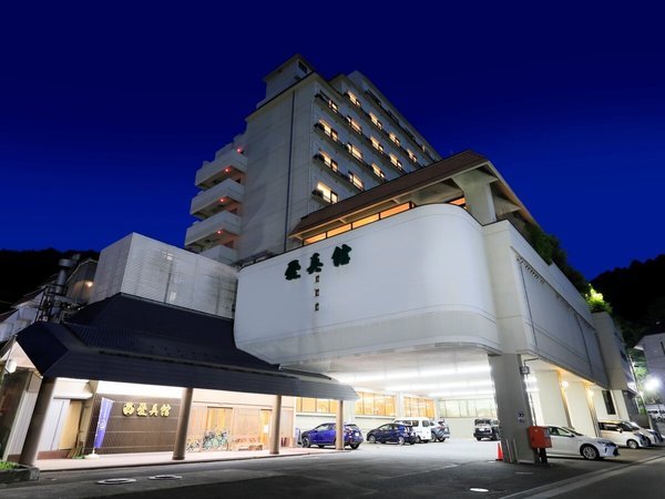 盛岡つなぎ温泉 愛真館 - 宿泊予約は＜じゃらんnet＞