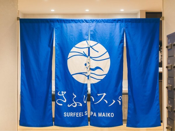 ���V��SPA�^���[�n��1�K-�����Y�T�E�i�{��-�� ���ɂ̃����N�[�[�V�����̌��������h���җl������