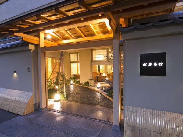 松井本館 宿泊予約は じゃらんnet