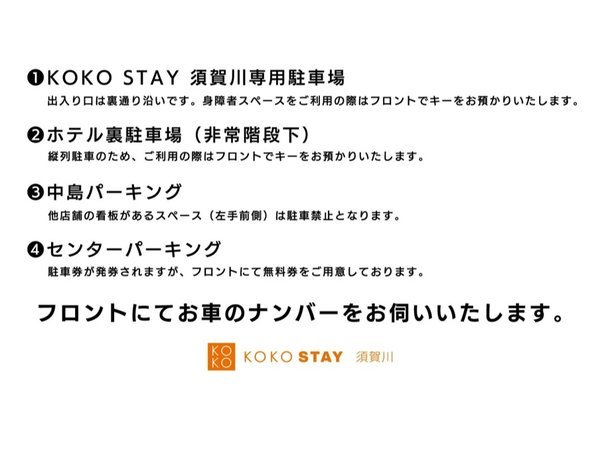 KOKO STAY �{���F