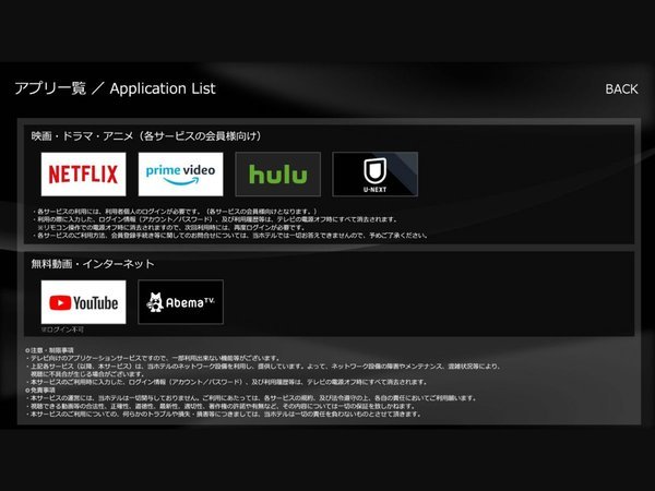 �����O���[���z�e�� �V�_�F�y�X�}�[�gTV�z