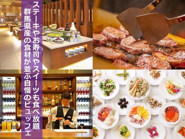 草津ナウリゾートホテル - 宿泊予約は＜じゃらんnet＞