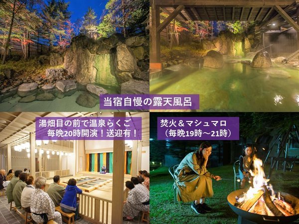 草津ナウリゾート宿泊権利11/22(土)〜11/23(日)2名/1泊2食付き 草津ナウリゾートホテル - 宿泊予約は＜じゃらんnet＞
