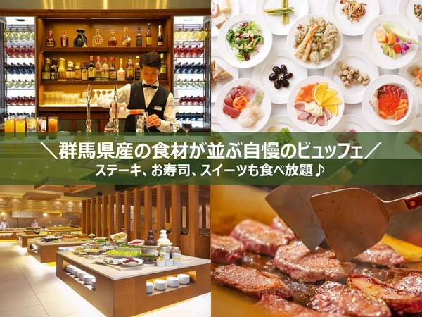 草津ナウリゾート宿泊権利11/22(土)〜11/23(日)2名/1泊2食付き 草津ナウリゾートホテル - 宿泊予約は＜じゃらんnet＞