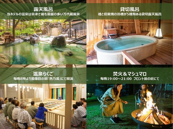 草津ナウリゾートホテル - 宿泊予約は＜じゃらんnet＞