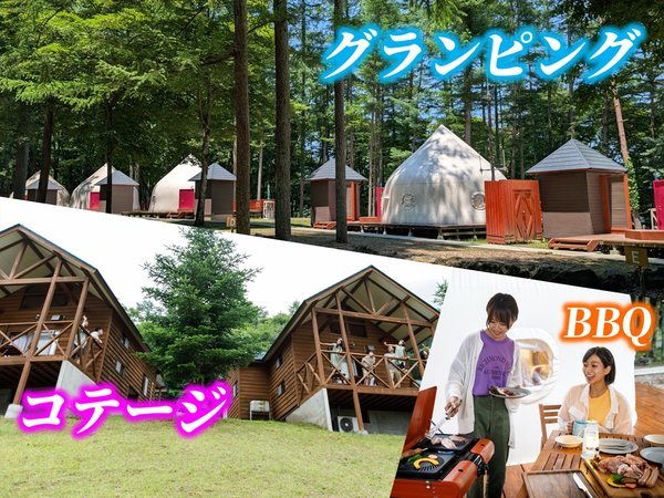 山小屋風コテージ まほーばの森 - 宿泊予約は＜じゃらんnet＞