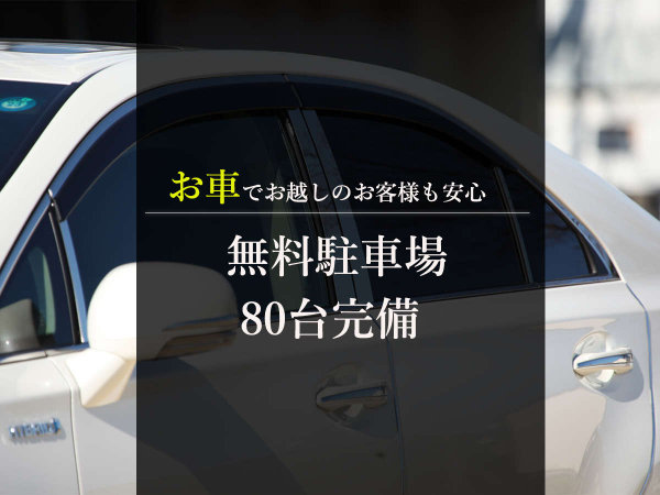 ホテルサン ロイヤル宇都宮第２駐車場 の地図 住所 電話番号 Mapfan