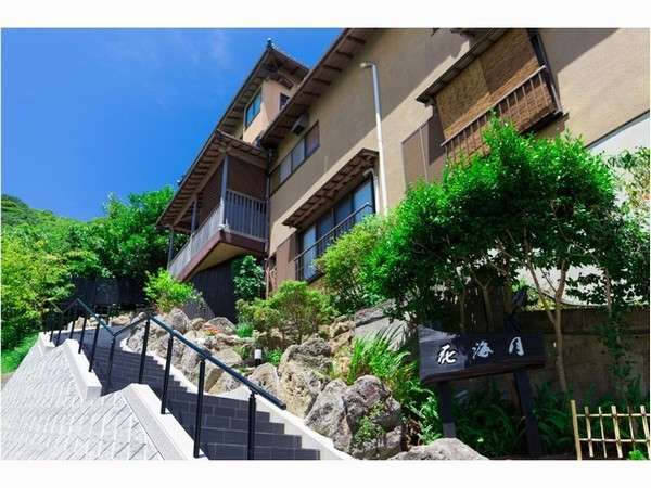 お宿 花海月 宿泊予約は じゃらんnet