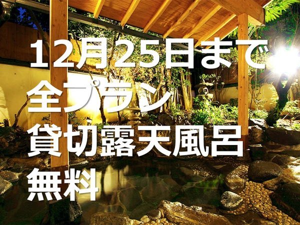 土肥温泉 旬の味覚を楽しむ宿 みなみ荘 - 宿泊予約は【じゃらんnet】