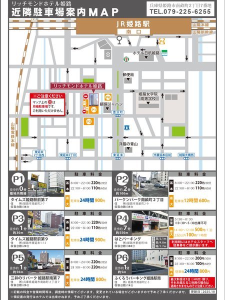 ���b�`�����h�z�e���P�H�F